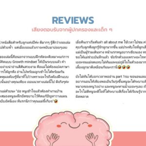 รีวิว Growth Mindset Journal จากผู้ใช้จริง