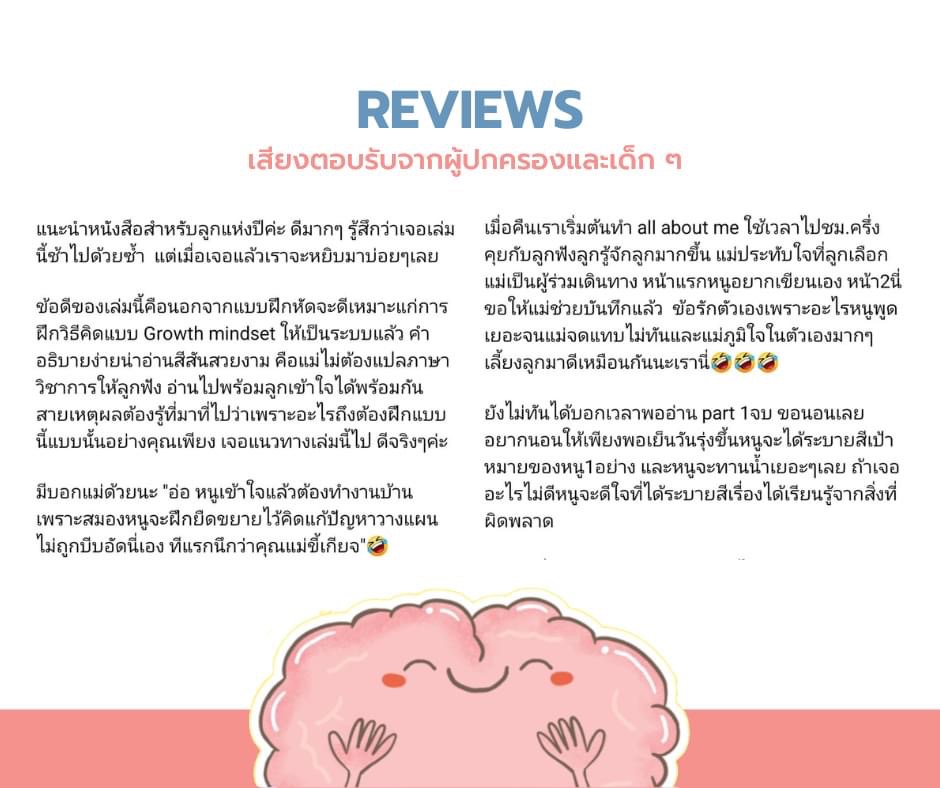 รีวิว Growth Mindset Journal