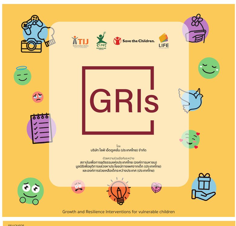 กล่องเครื่องมือ GRIs — Growth and Resilience Interventions